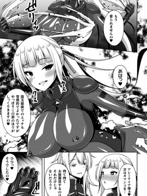 [アンソロジー] くっ殺ヒロインズ Vol.37 [DL版]_095