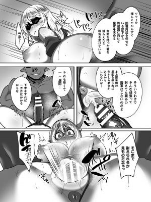 [アンソロジー] くっ殺ヒロインズ Vol.37 [DL版]_174