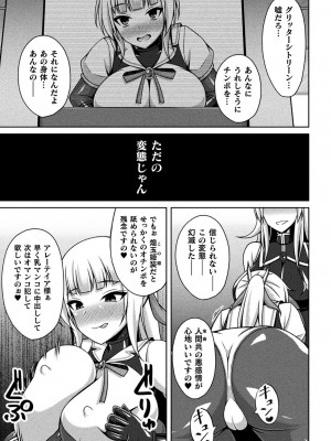 [アンソロジー] くっ殺ヒロインズ Vol.37 [DL版]_093