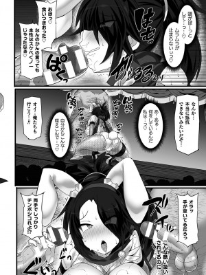 [アンソロジー] くっ殺ヒロインズ Vol.37 [DL版]_056