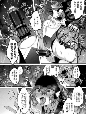 [アンソロジー] くっ殺ヒロインズ Vol.37 [DL版]_008