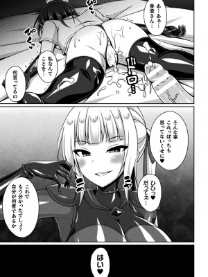 [アンソロジー] くっ殺ヒロインズ Vol.37 [DL版]_087