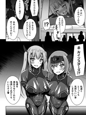 [アンソロジー] くっ殺ヒロインズ Vol.37 [DL版]_102
