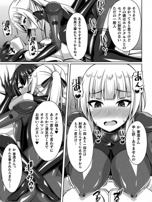 [アンソロジー] くっ殺ヒロインズ Vol.37 [DL版]_083