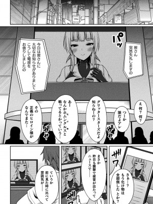 [アンソロジー] くっ殺ヒロインズ Vol.37 [DL版]_088
