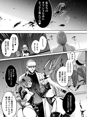 [アンソロジー] くっ殺ヒロインズ Vol.37 [DL版]_043