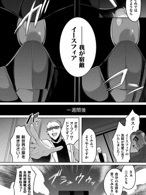 [アンソロジー] くっ殺ヒロインズ Vol.37 [DL版]_022