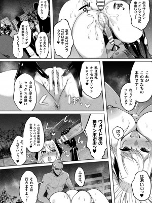 [アンソロジー] くっ殺ヒロインズ Vol.37 [DL版]_036