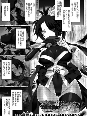 [アンソロジー] くっ殺ヒロインズ Vol.37 [DL版]_047