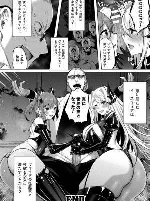 [アンソロジー] くっ殺ヒロインズ Vol.37 [DL版]_044