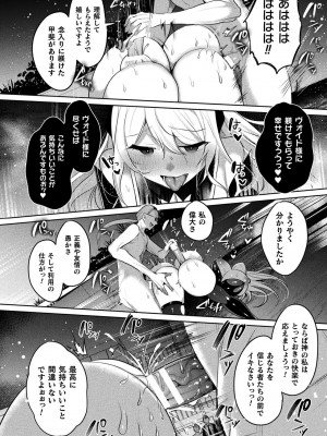 [アンソロジー] くっ殺ヒロインズ Vol.37 [DL版]_034