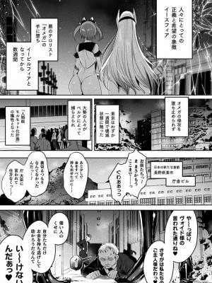 [アンソロジー] くっ殺ヒロインズ Vol.37 [DL版]_041