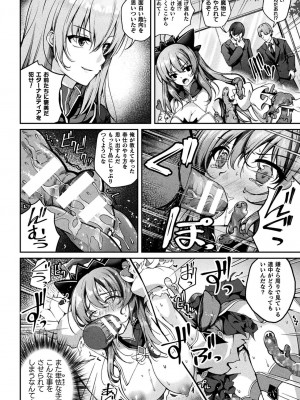 [アンソロジー] くっ殺ヒロインズ Vol.37 [DL版]_140
