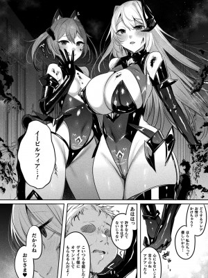 [アンソロジー] くっ殺ヒロインズ Vol.37 [DL版]_042