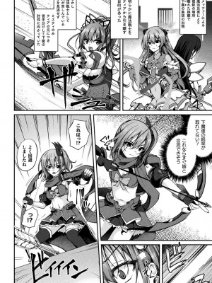 [アンソロジー] くっ殺ヒロインズ Vol.37 [DL版]_134