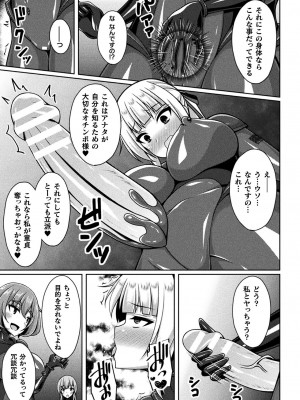 [アンソロジー] くっ殺ヒロインズ Vol.37 [DL版]_079