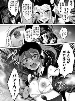 [アンソロジー] くっ殺ヒロインズ Vol.37 [DL版]_016