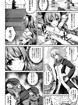 [アンソロジー] くっ殺ヒロインズ Vol.37 [DL版]_136