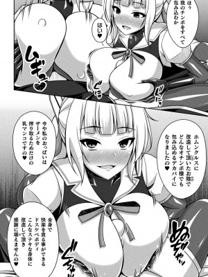 [アンソロジー] くっ殺ヒロインズ Vol.37 [DL版]_092