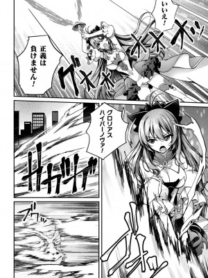 [アンソロジー] くっ殺ヒロインズ Vol.37 [DL版]_138
