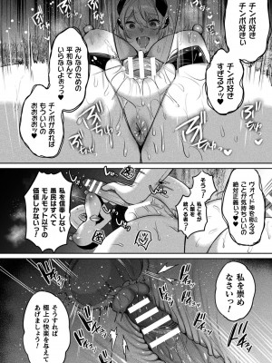[アンソロジー] くっ殺ヒロインズ Vol.37 [DL版]_038