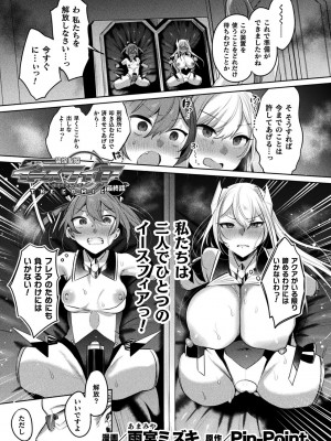[アンソロジー] くっ殺ヒロインズ Vol.37 [DL版]_005