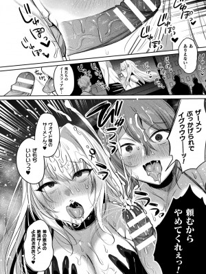 [アンソロジー] くっ殺ヒロインズ Vol.37 [DL版]_026