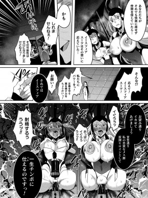 [アンソロジー] くっ殺ヒロインズ Vol.37 [DL版]_018
