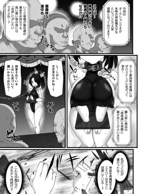[アンソロジー] くっ殺ヒロインズ Vol.37 [DL版]_049