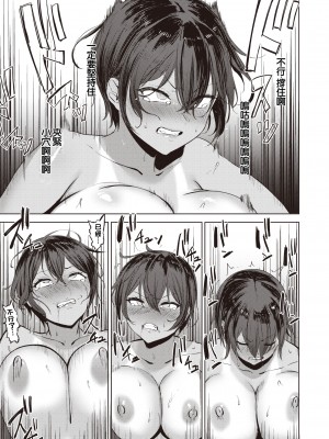 [Sanuki] 気持ちいコトには逆らえない 2 (COMIC ゼロス 110) [中国翻訳] [Decensored] [Digital]_023