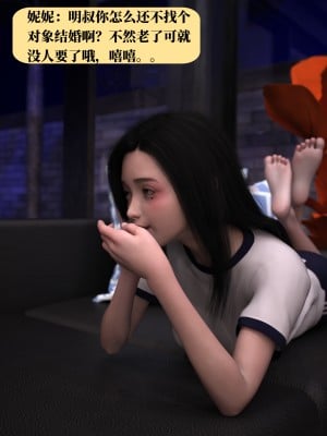 [zerone] 兄弟竟然拜托我照顾他的妻女 第一章（无码、无水印）_01_063