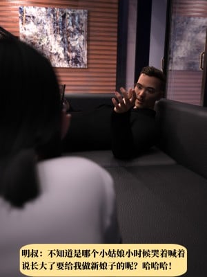 [zerone] 兄弟竟然拜托我照顾他的妻女 第一章（无码、无水印）_01_064