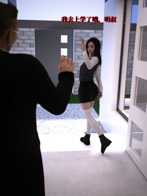 [zerone] 兄弟竟然拜托我照顾他的妻女 第二章（无码、无水印）_02_008