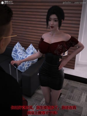[zerone] 兄弟竟然拜托我照顾他的妻女 第三章（无码、有水印）_03_011