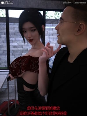[zerone] 兄弟竟然拜托我照顾他的妻女 第三章（无码、有水印）_03_013