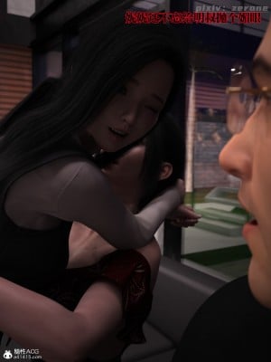 [zerone] 兄弟竟然拜托我照顾他的妻女 第三章（无码、有水印）_03_058