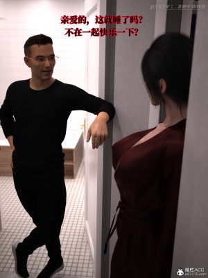 [zerone] 兄弟竟然拜托我照顾他的妻女 第三章（无码、有水印）_03_062