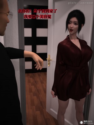 [zerone] 兄弟竟然拜托我照顾他的妻女 第三章（无码、有水印）_03_063