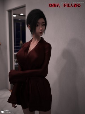 [zerone] 兄弟竟然拜托我照顾他的妻女 第三章（无码、有水印）_03_069
