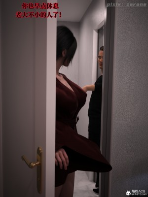 [zerone] 兄弟竟然拜托我照顾他的妻女 第三章（无码、有水印）_03_070