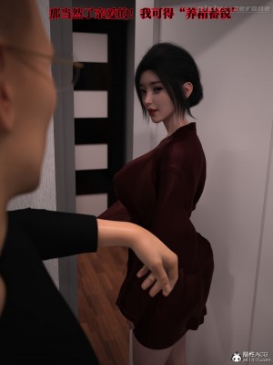 [zerone] 兄弟竟然拜托我照顾他的妻女 第三章（无码、有水印）_03_071