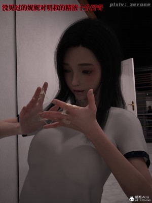 [zerone] 兄弟竟然拜托我照顾他的妻女 第三章（无码、有水印）_03_093
