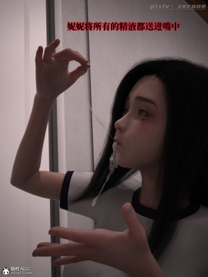 [zerone] 兄弟竟然拜托我照顾他的妻女 第三章（无码、有水印）_03_096