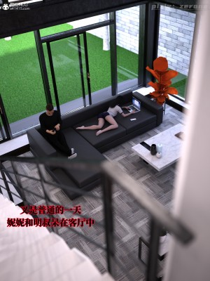 [zerone] 兄弟竟然拜托我照顾他的妻女 第三章（无码、有水印）_03_097