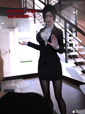 [zerone] 兄弟竟然拜托我照顾他的妻女 第三章（无码、有水印）_03_100