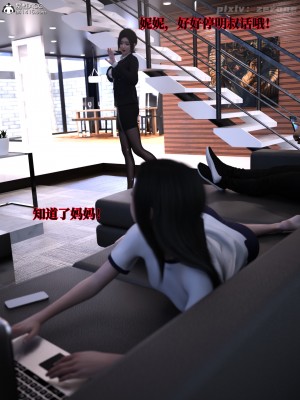[zerone] 兄弟竟然拜托我照顾他的妻女 第三章（无码、有水印）_03_101