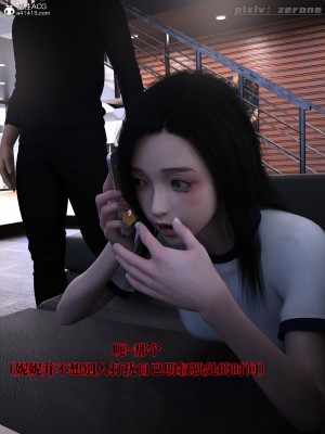 [zerone] 兄弟竟然拜托我照顾他的妻女 第三章（无码、有水印）_03_106