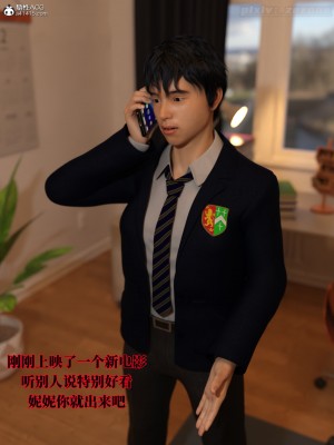 [zerone] 兄弟竟然拜托我照顾他的妻女 第三章（无码、有水印）_03_107