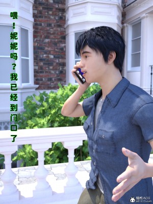 [zerone] 兄弟竟然拜托我照顾他的妻女 第三章（无码、有水印）_03_112