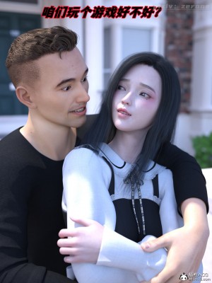 [zerone] 兄弟竟然拜托我照顾他的妻女 第三章（无码、有水印）_03_115